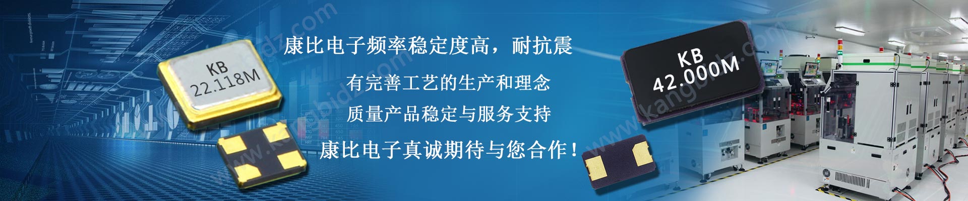 高稳定耐抗震性康比晶振
